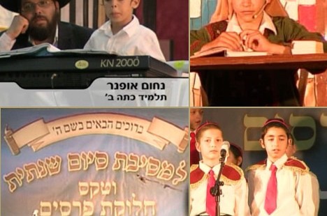 ומי הנעים בצלילים? ילד בכיתה ב'... ● קליפ וידאו