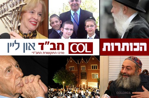 הכותרות שעשו את השבוע בחב