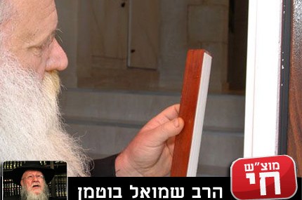 המזוזה הייתה הפוכה, העובר היה הפוך ● וידאו