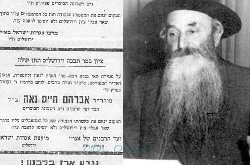 העיתונות מספידה את הגאון החב