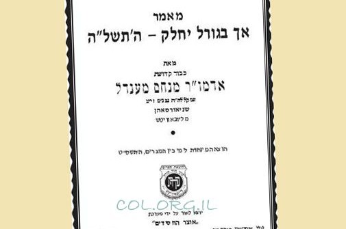 מאמר ד