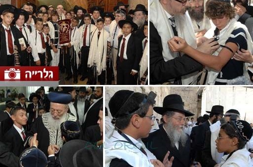 נערי הבר מצווה מאשקלון חגגו בירושלים ● גלרייה