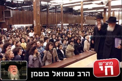 הרבי חזר ושאל: 