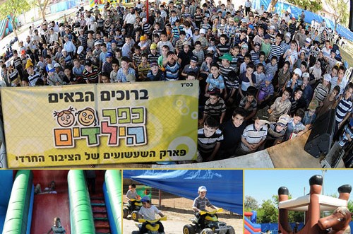 ילדים ליטאים עשו כיף בכפר-חב