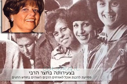 שנה לפטירת 'השליחה מהקריות': סרט לזכרה ● לצפייה