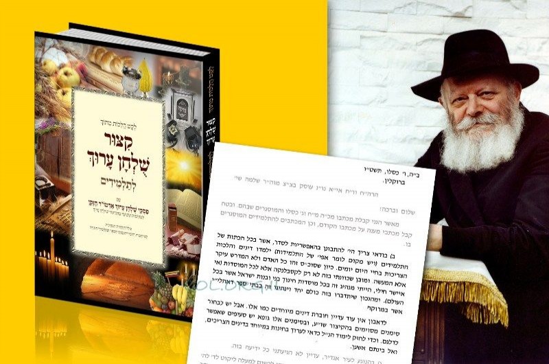 הרבי: 