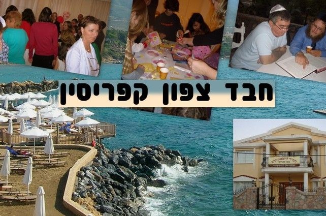 הג'רוסלם פוסט על חב