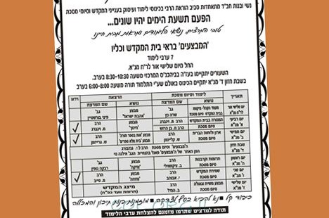 נשות כפר-חב
