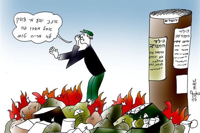 הקריקטורה השבועית  