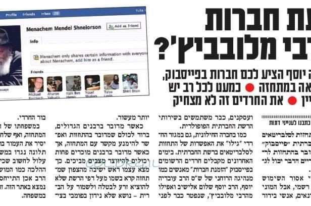 מי רשם את הרבי לפייסבוק?