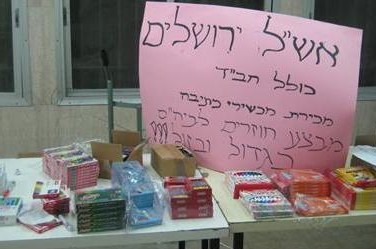 מכירת מכשירי כתיבה וציוד לבית ספר במחירים מסובסדים