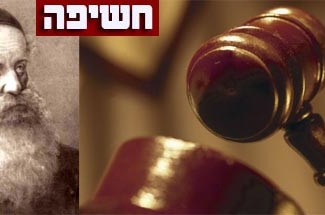 השופט ציטט מדברי אדמו
