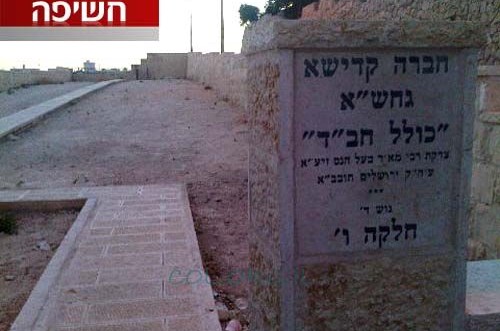 חלקה חדשה ב