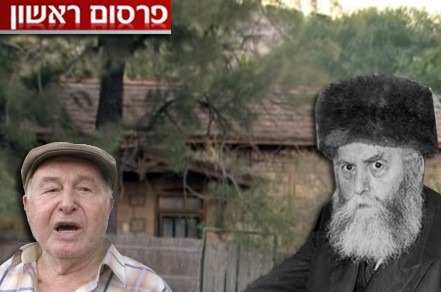 חשיפה: ביקורו העלום של הריי