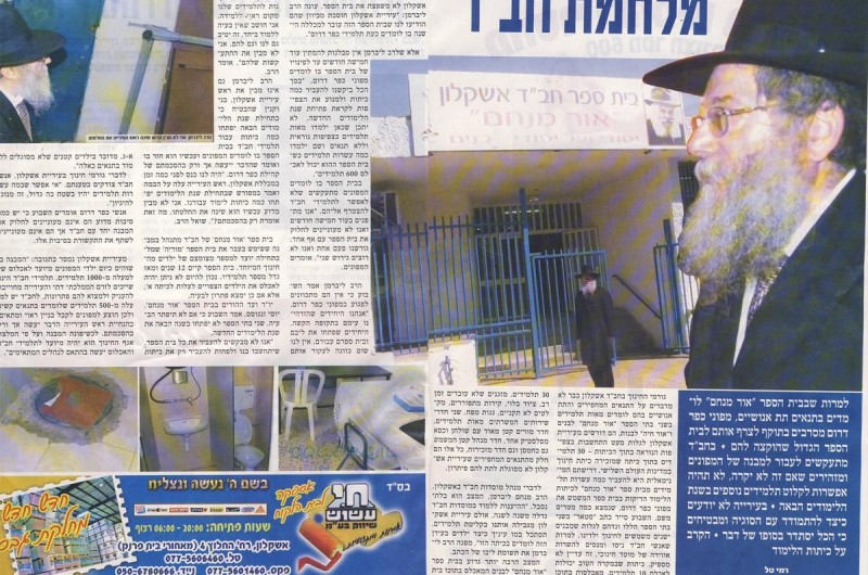 המאבק של חב