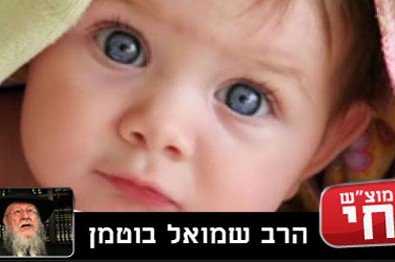 הרבי הורה: 