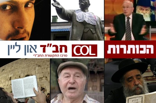הכותרות שעשו את השבוע בחב