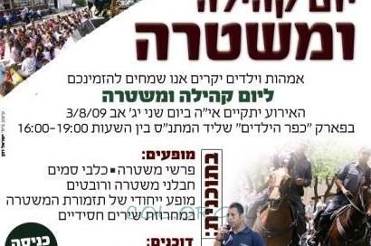 מחר בכפר-חב