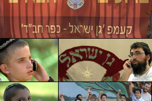 Welcome, גן-ישראל ● גלריה ראשונה