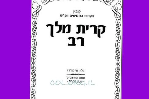 ישיבת חב