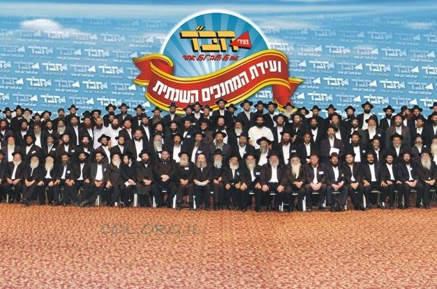 בירושלים ננעלה וועידת המחנכים ה-21 ● גלרייה מסכמת