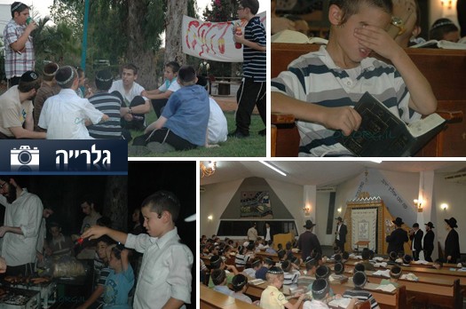 צעירי השלוחים: ספורט, מנגל ווידאו מהרבי ● גלריה