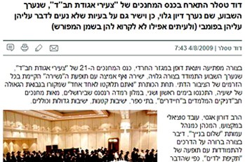 NRG: בחב