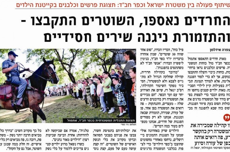 איך עיתון שמאלני מסקר את 