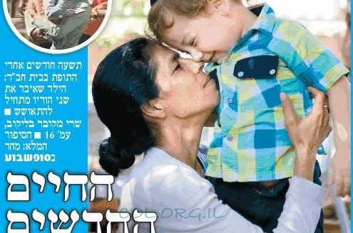 'מעריב' על 