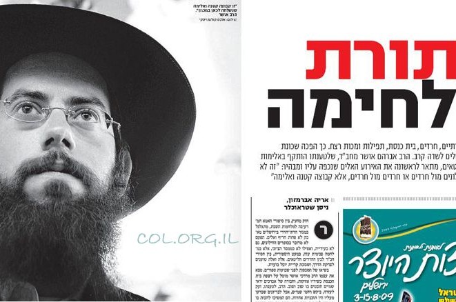  'ידיעות אחרונות' על מלחמת החב