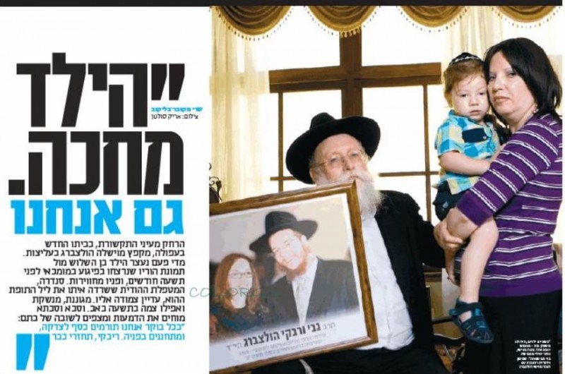 'מעריב' בכתבה על החיים החדשים של משה הולצברג