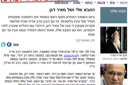 בן-הדוד החב בן-הדוד החב