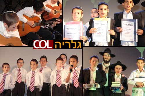 בתלמוד תורה חב