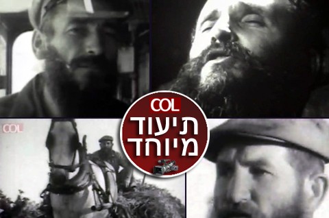 אחרי 44 שנים: נחשף סרט נדיר על כפר-חב