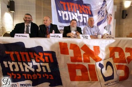 ראשי הבית היהודי והאיחוד הלאומי יכריזו על אחדות