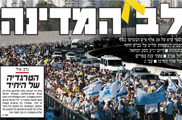 קבלת דרישות החמאס - הפקרות מוחלטת! ● מאמר דעה