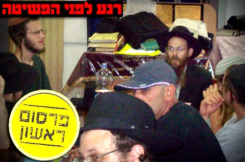 מדינת משטרה? שוטרים ואנשי שב