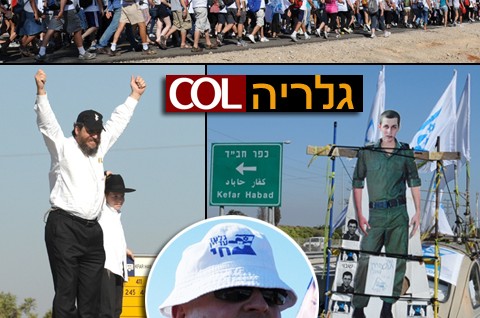 צעדת שליט הגיעה לצומת כפר-חב