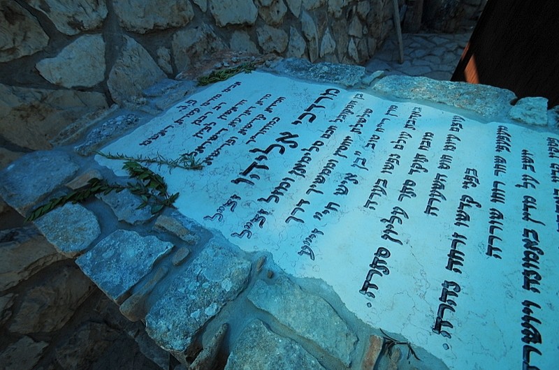 מצמרר: מצבתו של הרב אליהו הורכבה מאבני גוש-קטיף ● גלריה 