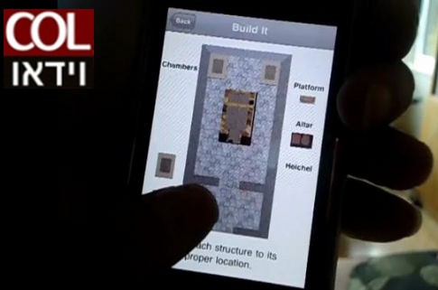 חדש: יישום ב-iPhone המאפשר לבנות את בית המקדש 