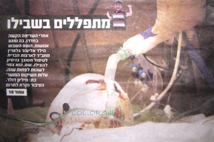 מצבו של לייזר גלפרין חמור מאוד; תפילות לשלומו