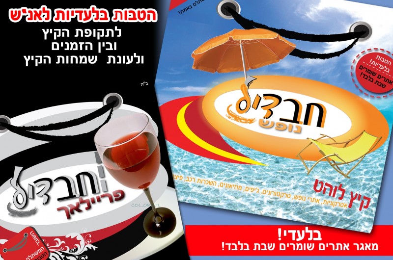 חב