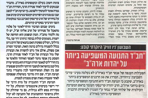 התקשורת מדווחת: חב