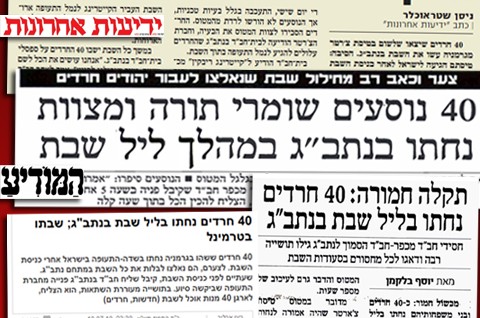 הבוקר: כלי-תקשורת מרכזיים על המחווה החב