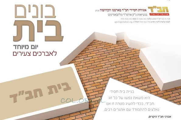 לראשונה בחב