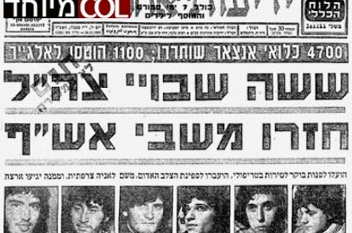 פדיון שבוים בכל מחיר? ● דעת ההלכה 