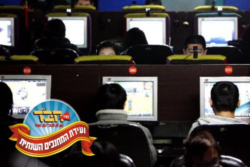 כיצד נתמודד עם חינוך הילדים בעידן האינטרנט?