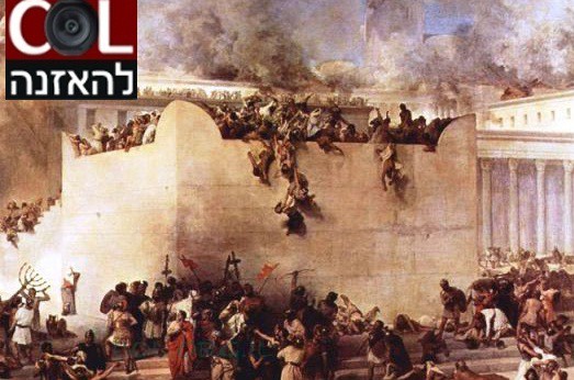 הרצאות ושיעורים לבין המיצרים ● להאזנה 