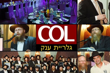 בערב חגיגי: הצדיעו לחב