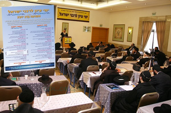 בקרוב: ימי עיון לרבני ישראל ביוזמת ועד רבני חב